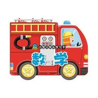 小宝贝快乐学习卡?数学/小宝贝快乐学习卡9787556025862长江少年儿童出版社有限公司海豚低幼馆