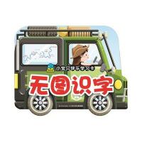 小宝贝快乐学习卡?小宝贝快乐学习卡 无图识字9787556025886长江少年儿童出版社有限公司海豚低幼馆