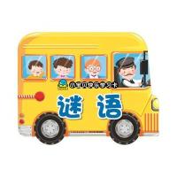 小宝贝快乐学习卡?谜语/小宝贝快乐学习卡9787556025831长江少年儿童出版社有限公司海豚低幼馆