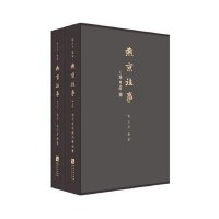 燕京往事9787513032346知识产权出版社何大齐