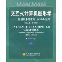 交互式计算机图形学:自顶向下方法与OPENGL应用(1CD.D3版  )9787040137248高等教育出版社