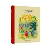 一年的光阴9787550236707北京联合出版[瑞典]爱莎·贝斯蔻