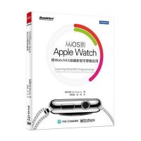 从iOS到Apple Watch:用WatchKit创建新型可穿戴应用9787121269622电子工业出版社李伟梦