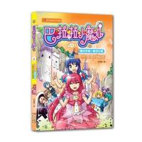 旧图书馆里的秘密9787514332544现代出版社牛油果