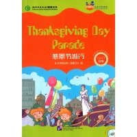 感恩节游行9787561941270北京语言大学出版社孔子学院总部