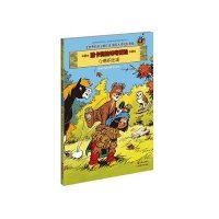 小熊的出走9787514339031现代出版社有限公司德里布