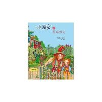 小魔女的花草妙方9787501583409知识出版社安德里亚·丽格