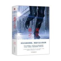 逃离之后9787505735781中国友谊出版社蔡素芬