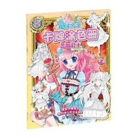 蔷薇公主9787122243140化学工业出版社蜜桃工作室