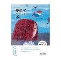 童话饼9787550509443大连出版社安武林