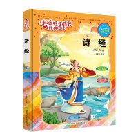 诗经9787502049737煤炭工业出版社李晨森