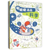 思维成长游乐场9787300208930中国人民大学出版社表维珍