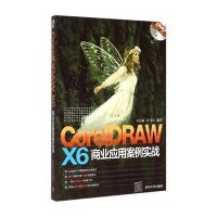 CorelDRAW X6 商业应用案例实战9787302383574清华大学出版社尼春雨