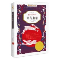 仲冬血液(美绘版 )9787550125087南方出版社马库斯·塞奇威克