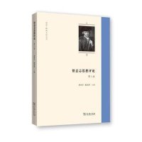 德意志思想评论(D8卷)9787100115247商务印书馆孙周兴