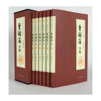 曾国藩全集9787511290526光明日报出版社曾国藩