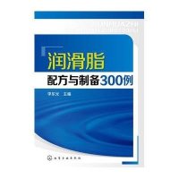 润滑脂配方与制备300例9787122235749化学工业出版社李东光
