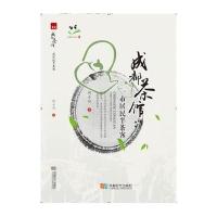 成都茶馆:一市居民半茶客9787546415017成都时代出版社何小竹