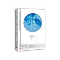 诗与远方:来自未名湖的灵感9787515406220当代中国出版社郭梓林