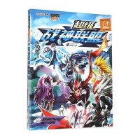 不错战神联盟(4)9787305135378南京大学出版社姚璐