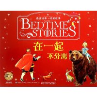 在一起 不分离（注音版）9787531564881辽宁少年儿童出版社有限责任公司艾莎·贝斯蔻