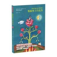 恰似水于巧克力9787544745680译林出版社劳拉·埃斯基韦尔