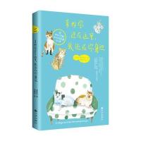 幸好你还在这里我还在你身边9787510840197九州出版社裴惟信