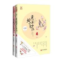 无处不飞花9787519002138中国文联出版社八月薇妮