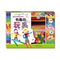 魔法毛根游戏书.D3辑?有趣的玩具9787549338238江西高校出版社杨怡