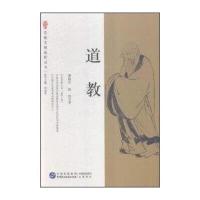 道教9787516209738中国民主法制出版社谢路军