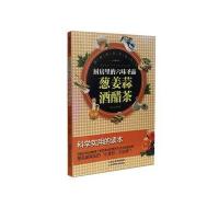 厨房里的六味圣品:葱姜蒜酒醋茶9787537751759山西科学技术出版社李春深