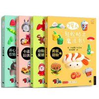 7号人轻松粘土魔法书——清新花草篇9787515331553中国青年出版社7号人