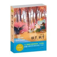 秋千秋千9787546218779广州出版社冰波