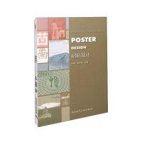 招贴设计9787112181070中国建筑工业出版社牛津