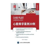 心脏病学案例30例9787565911231北京大学医学出版社拖伊