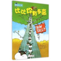 比比你有多高9787537674683河北少年儿童出版社马克·威兰