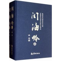 闺海吟:中国古代八千才女及其代表作品9787801789198华龄出版社嶙峋