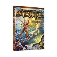 少年英雄联盟（武装劫案大揭秘）9787533941109浙江文艺出版社亮剑燚天