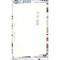 写在前面9787534477171江苏美术出版社