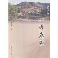 心灵痕迹9787550910362黄河水利出版社蔺生睿