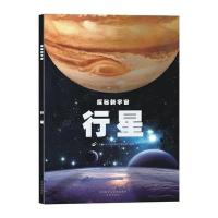 行星9787541758751未来出版社小多