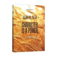 品格的力量(D2版)9787566909268东华大学出版社布克·T·华盛顿