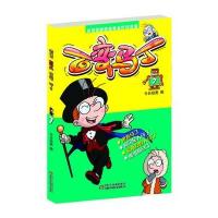 百变马丁(7)9787514827637中国少年儿童出版社今日动画