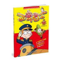 百变马丁（1）9787514827729中国少年儿童新闻出版总社（中国少年儿童出版社）今日动画