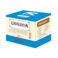 无障碍读经典9787544542302长春出版社郭俊峰