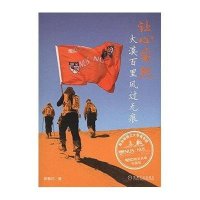 让心安然:大漠百里风过无痕(珍藏版)9787111510758机械工业出版社陈春花