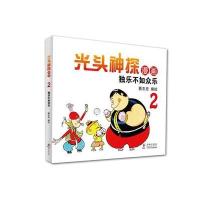 光头神探(2)(独乐不如众乐)9787511028709海豚出版社蔡志忠