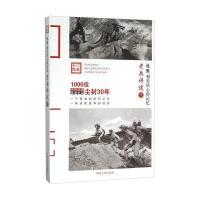 老兵讲述(7)9787503466489中国文史出版社《抗战