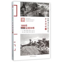 老兵讲述(2)9787503466205中国文史出版社《抗战