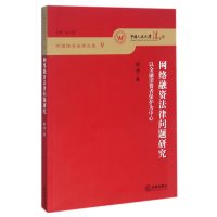 网络融资法律问题研究：以金融消费者保护为中心9787511891464法律出版社殷华